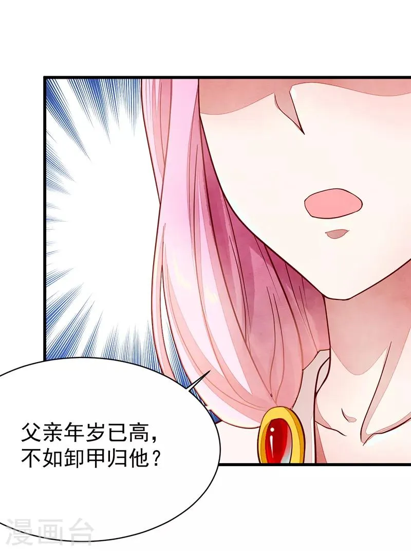 第47话 下马威 第30页