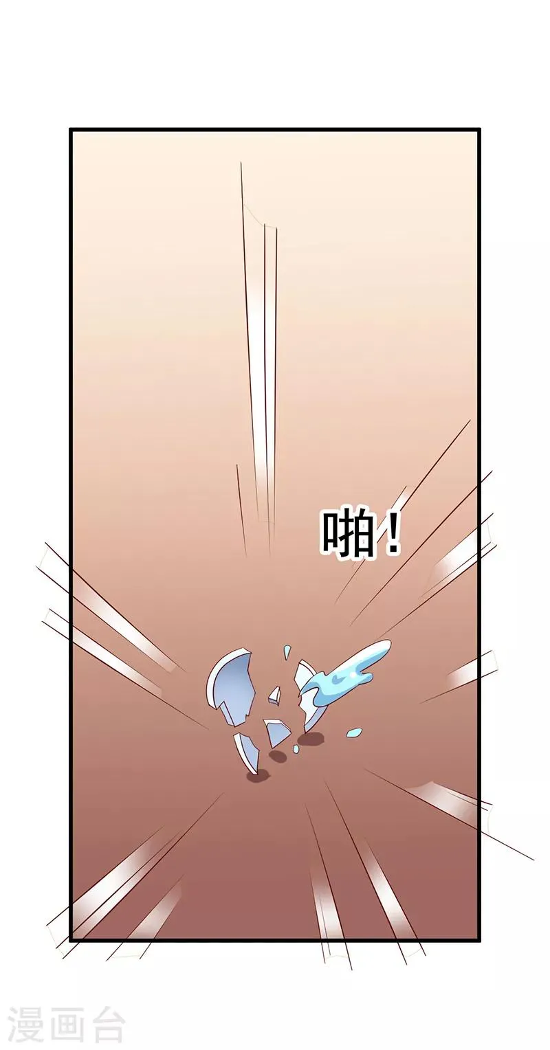 第47话 下马威 第31页