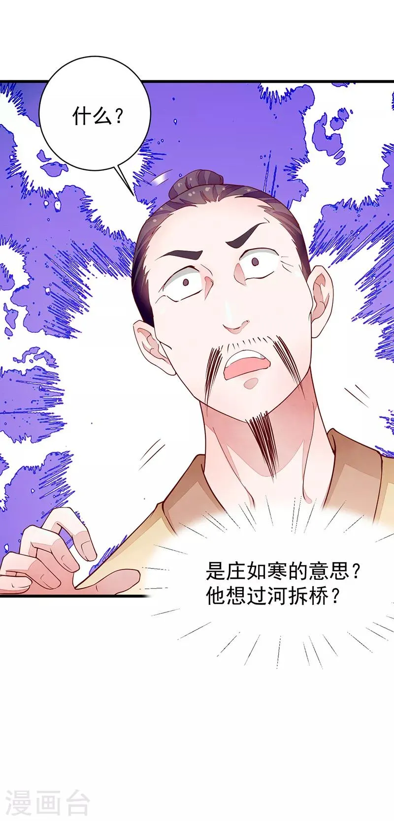 第47话 下马威 第32页