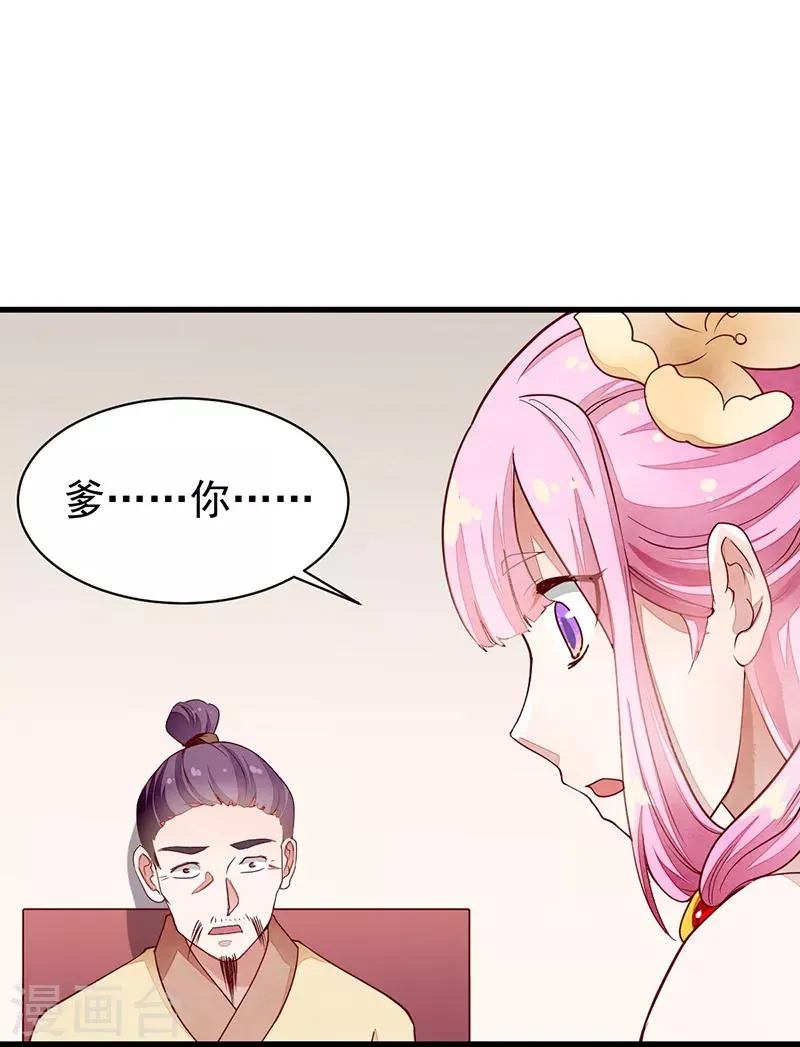 第47话 下马威 第33页