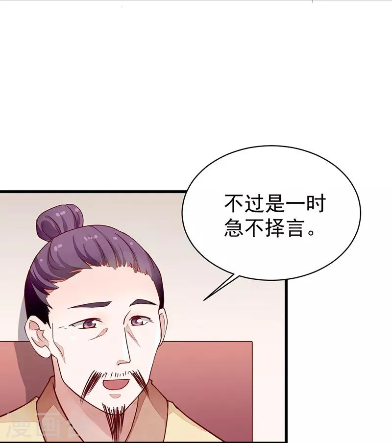 第47话 下马威 第34页
