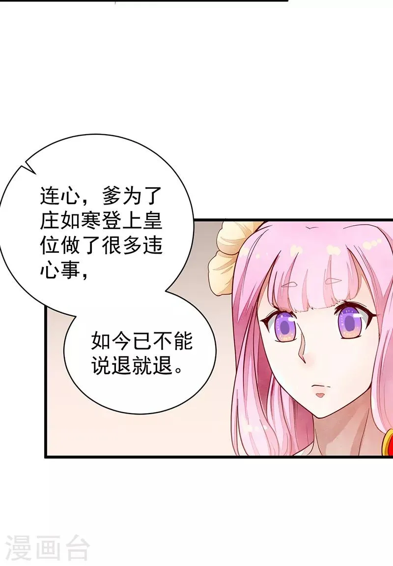 第47话 下马威 第35页
