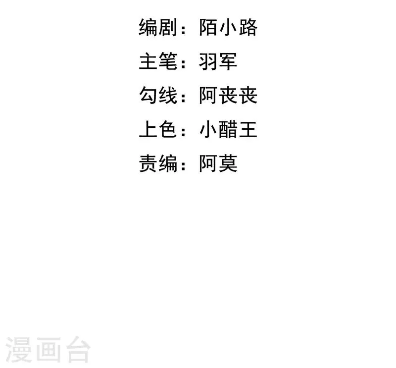 第48话 后宫不得干政 第3页