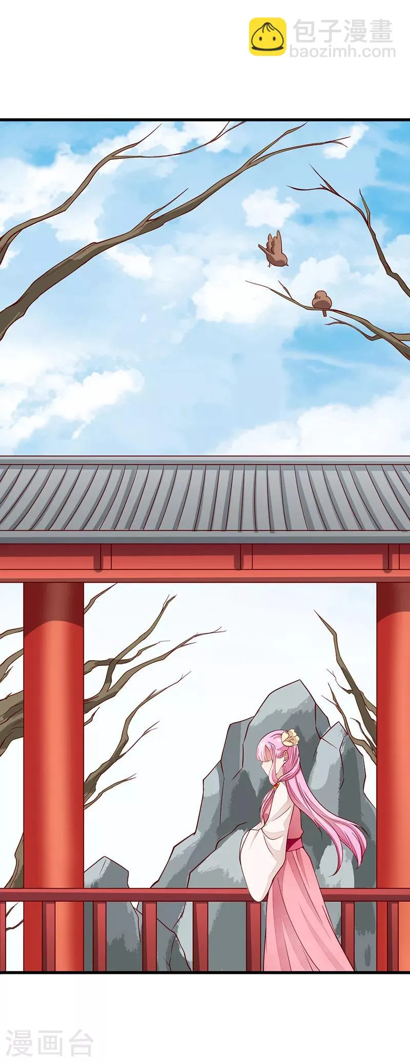 第48话 后宫不得干政 第4页