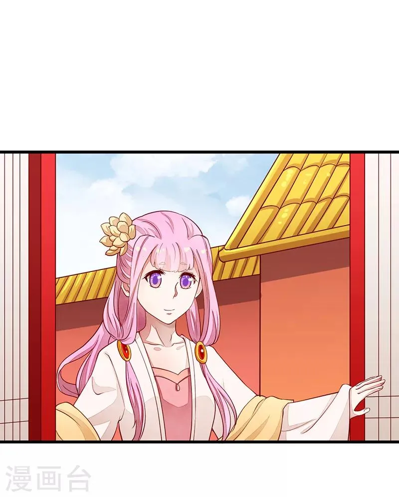 第48话 后宫不得干政 第22页