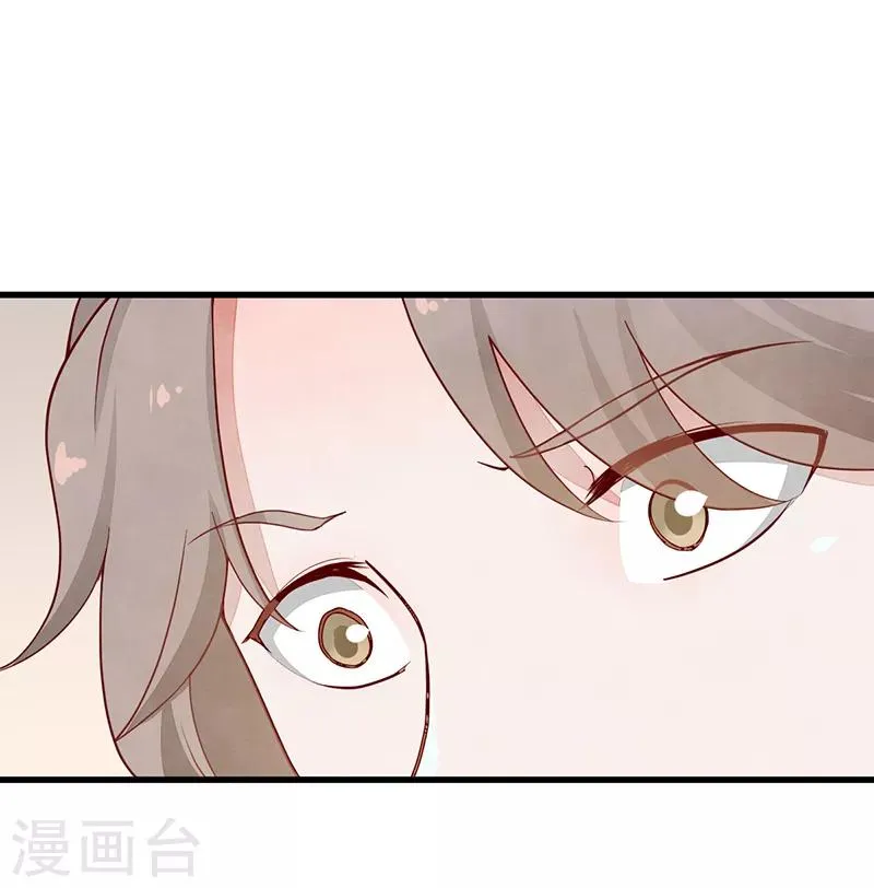 第48话 后宫不得干政 第28页