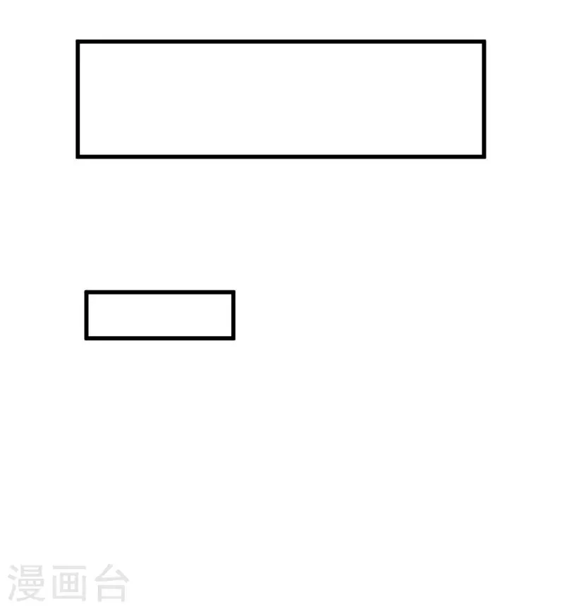 第48话 后宫不得干政 第33页
