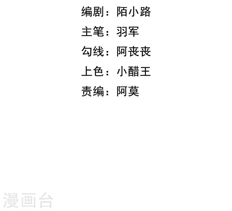 第49话 该来的躲不过 第3页