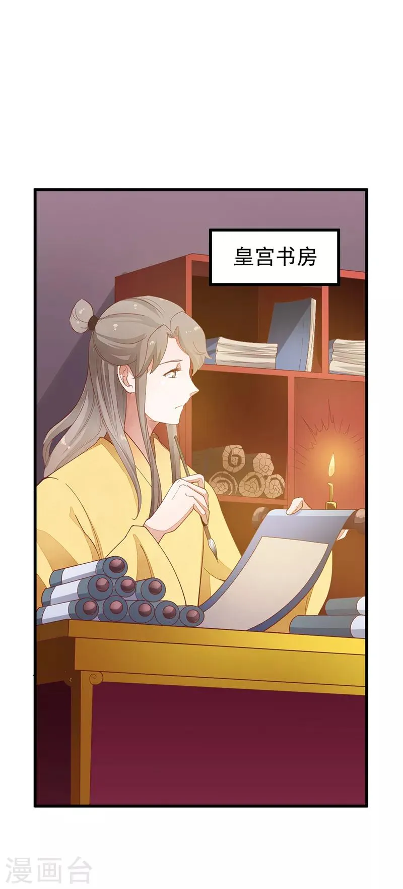 第49话 该来的躲不过 第4页