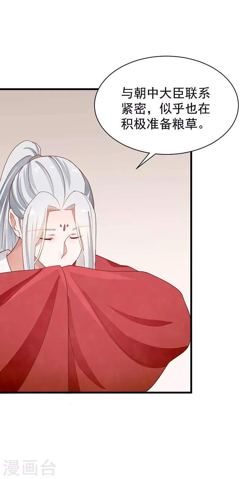 第49话 该来的躲不过 第7页
