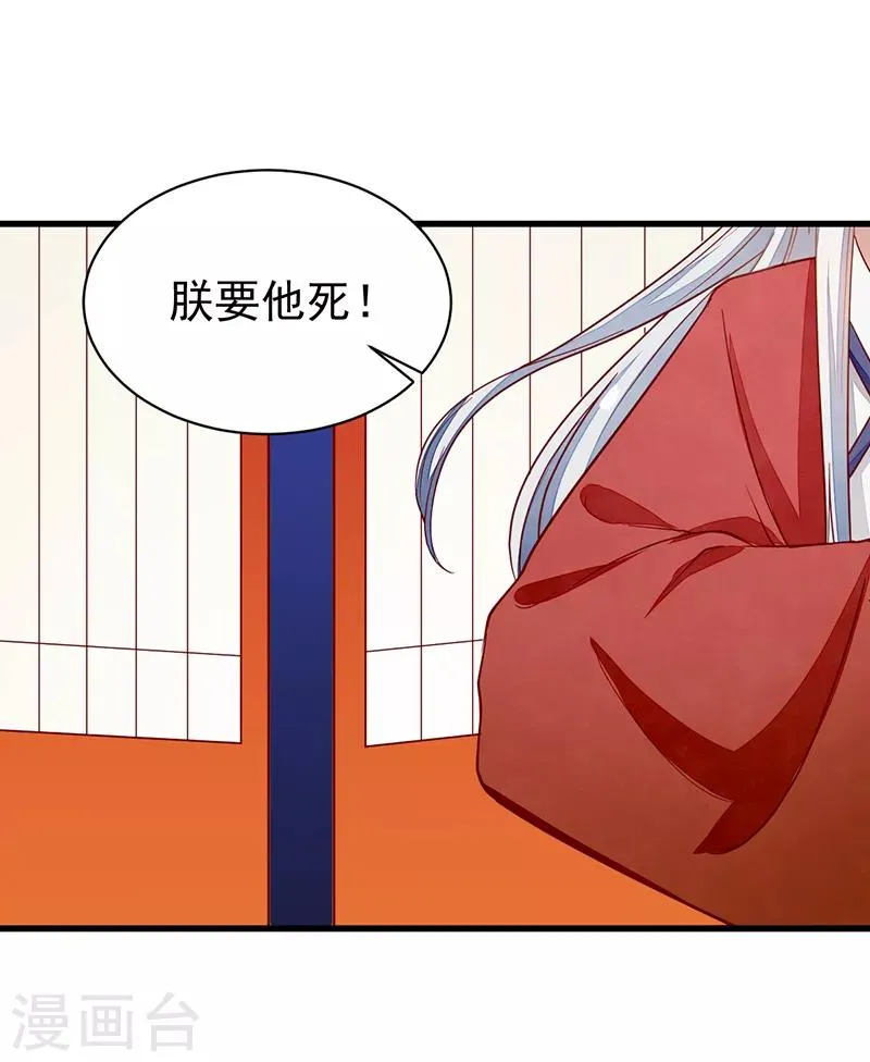 第49话 该来的躲不过 第12页