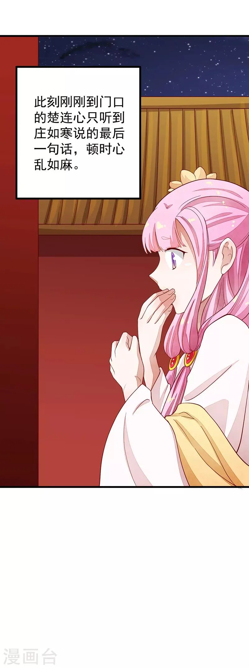 第49话 该来的躲不过 第13页