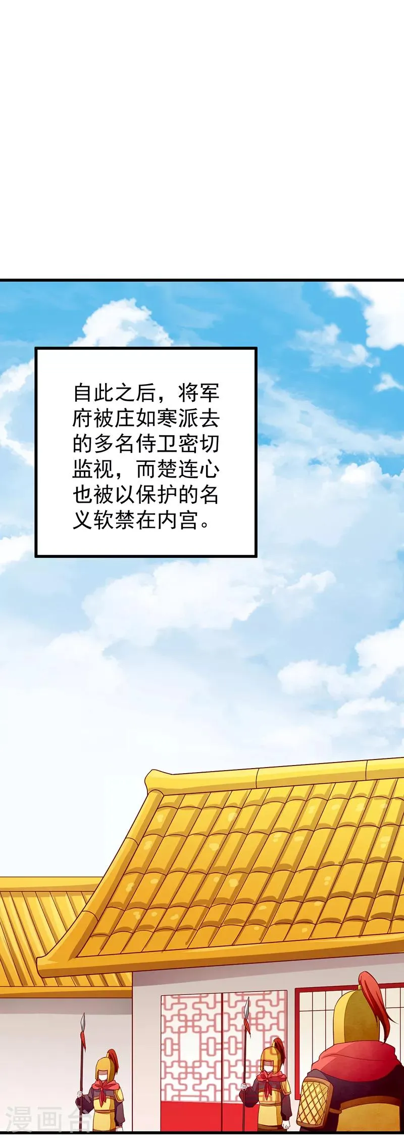 第49话 该来的躲不过 第14页