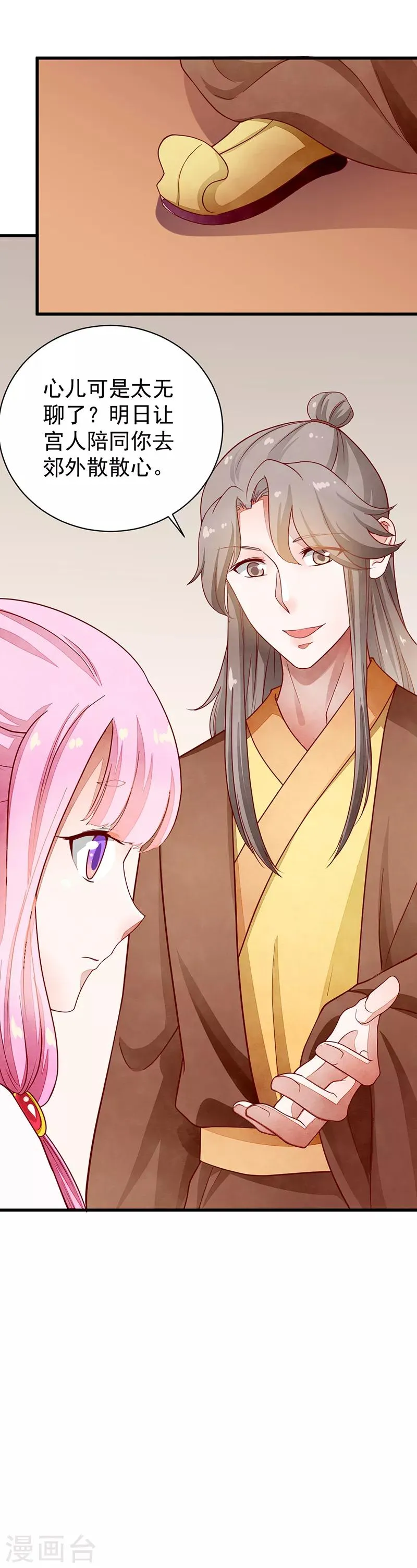 第49话 该来的躲不过 第16页