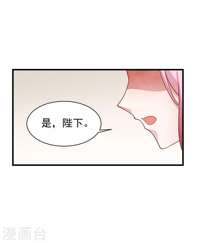 第49话 该来的躲不过 第17页