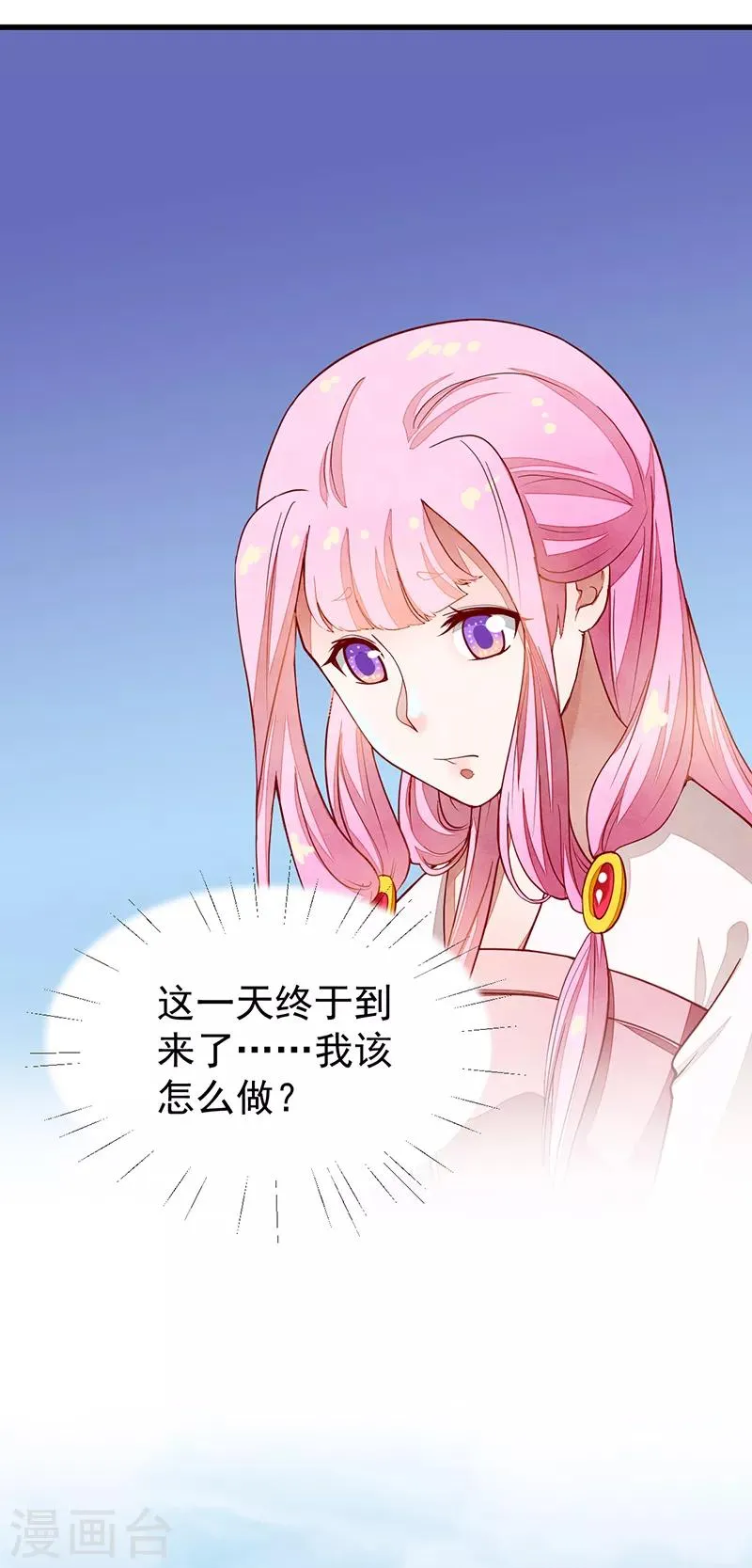 第49话 该来的躲不过 第18页