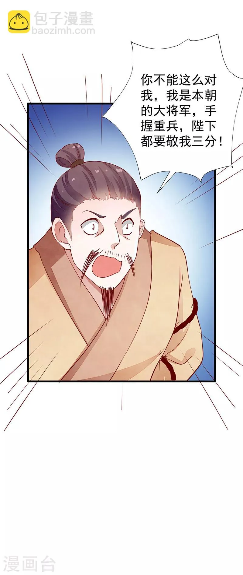 第49话 该来的躲不过 第20页