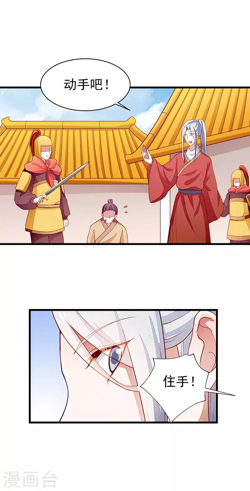 第49话 该来的躲不过 第22页