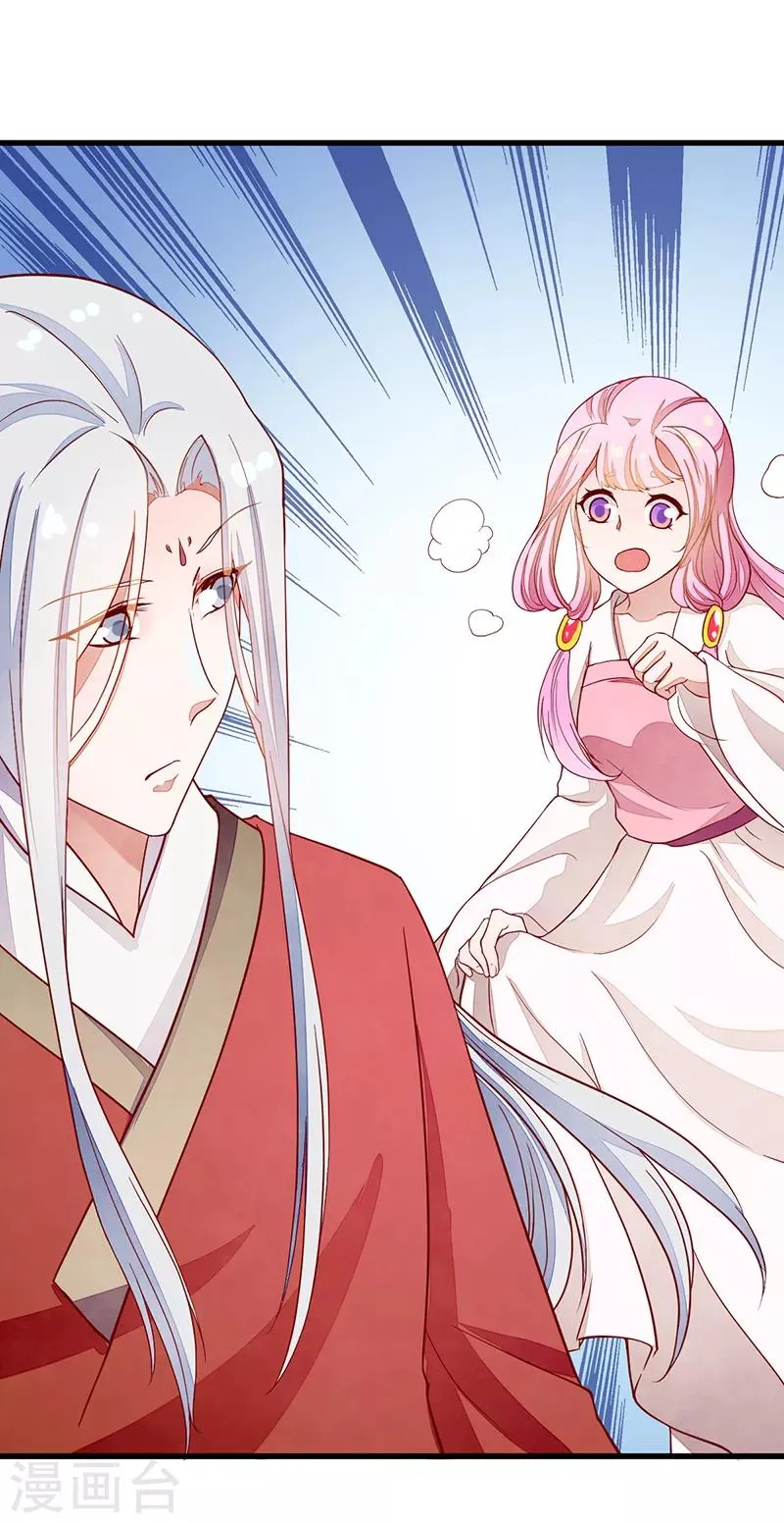 第49话 该来的躲不过 第23页