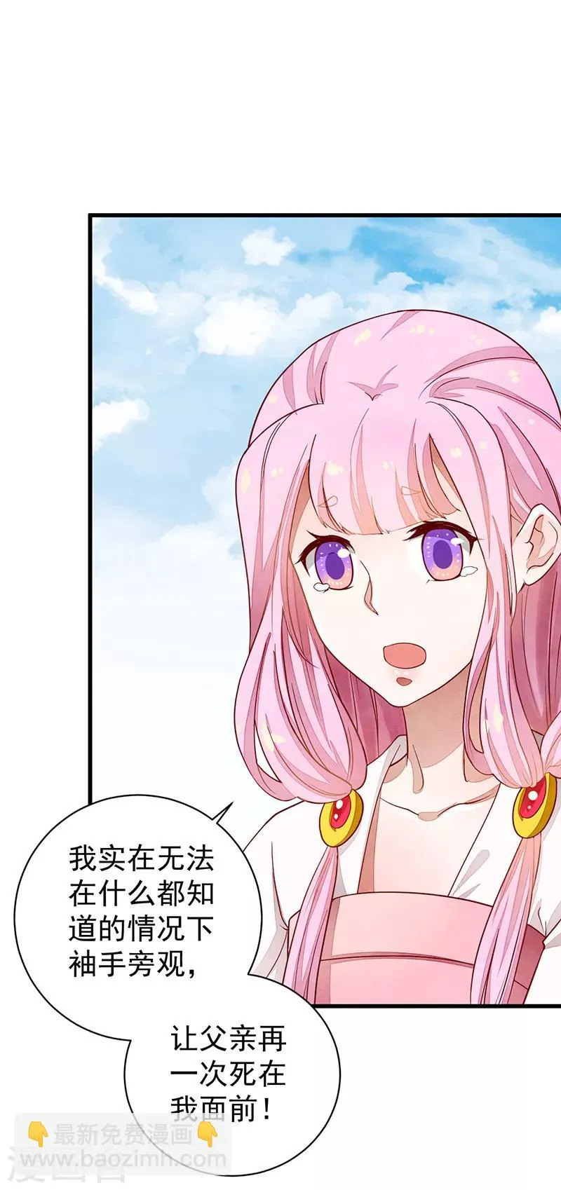 第49话 该来的躲不过 第26页