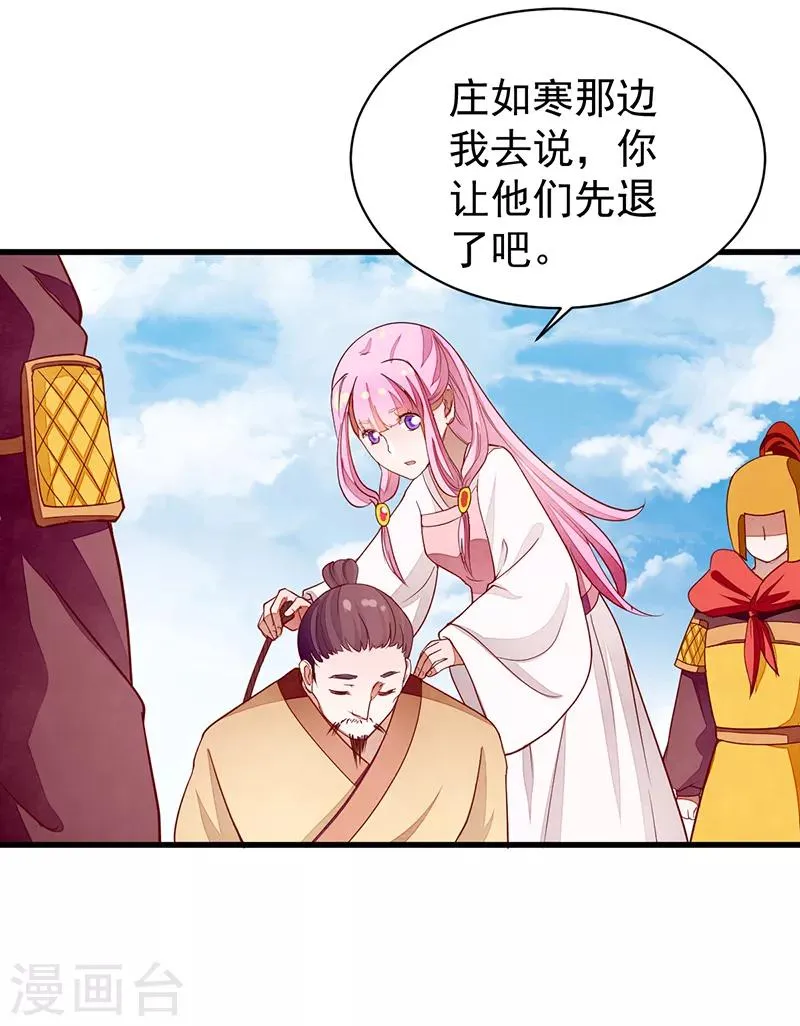 第49话 该来的躲不过 第27页