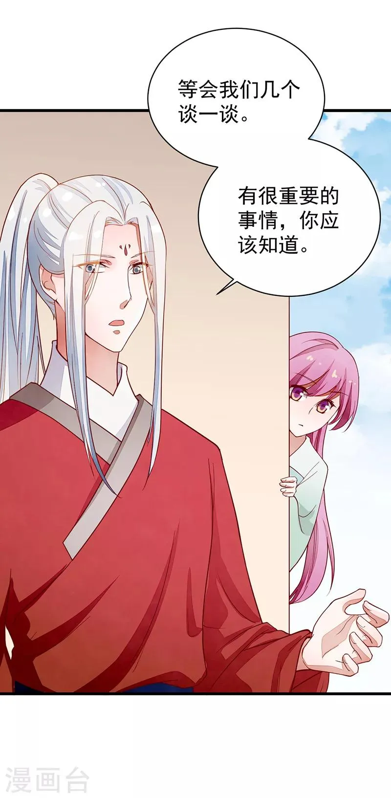 第49话 该来的躲不过 第28页