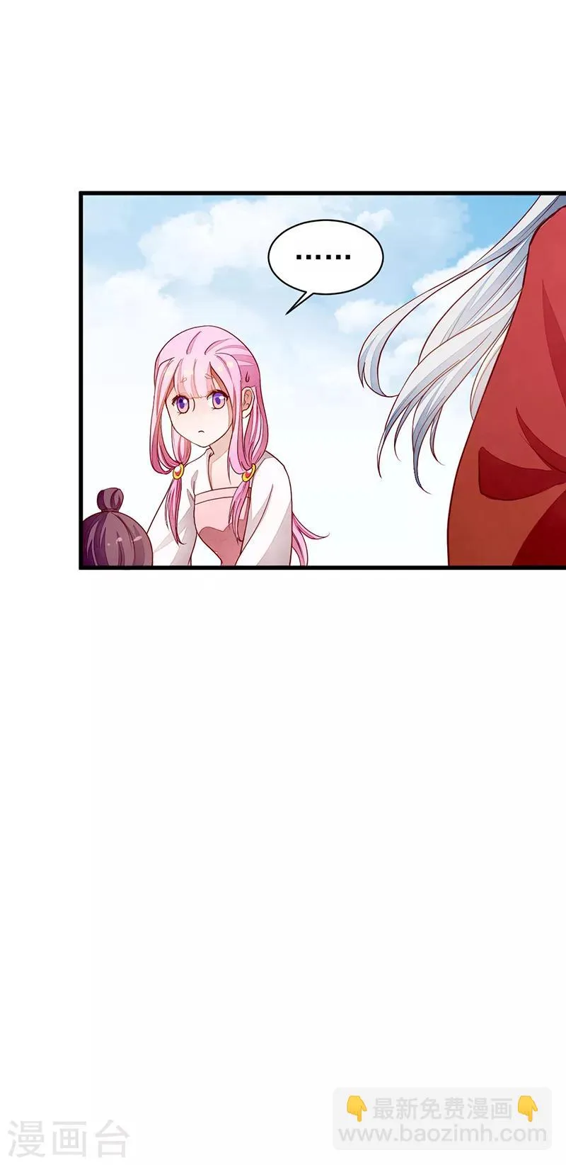 第49话 该来的躲不过 第29页