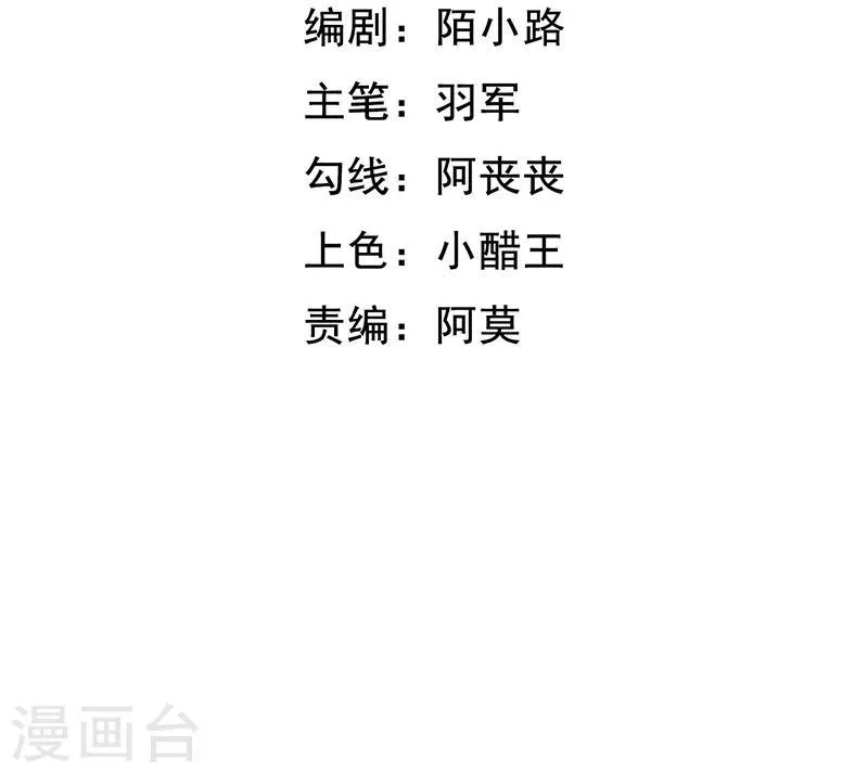第50话 真相一步之遥 第3页