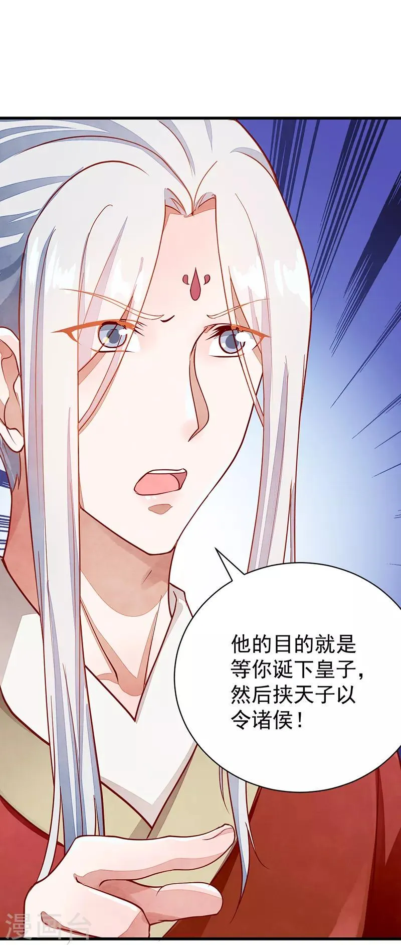第50话 真相一步之遥 第6页