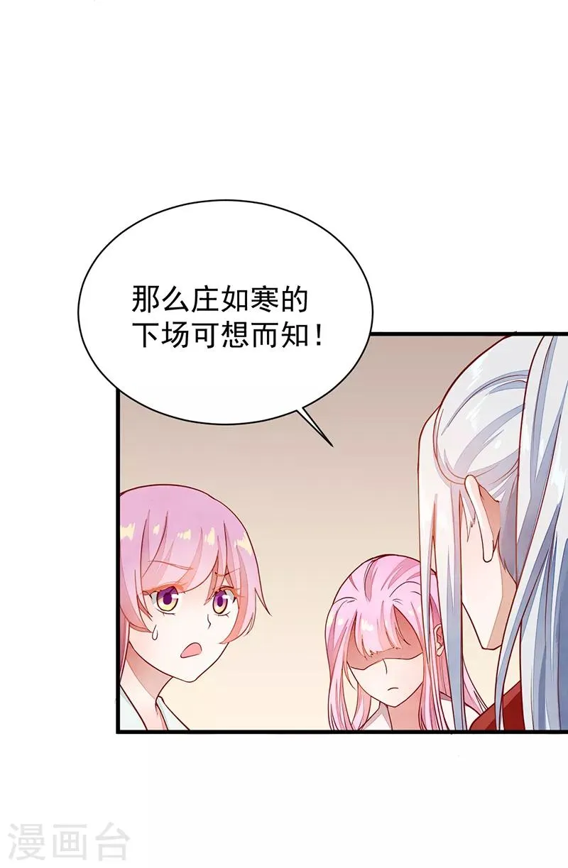 第50话 真相一步之遥 第7页