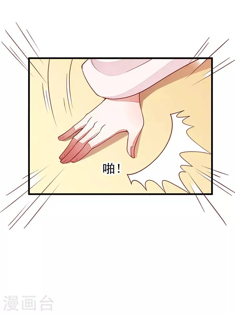 第50话 真相一步之遥 第8页