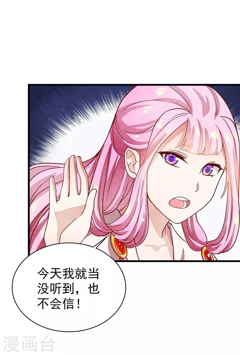 第50话 真相一步之遥 第11页