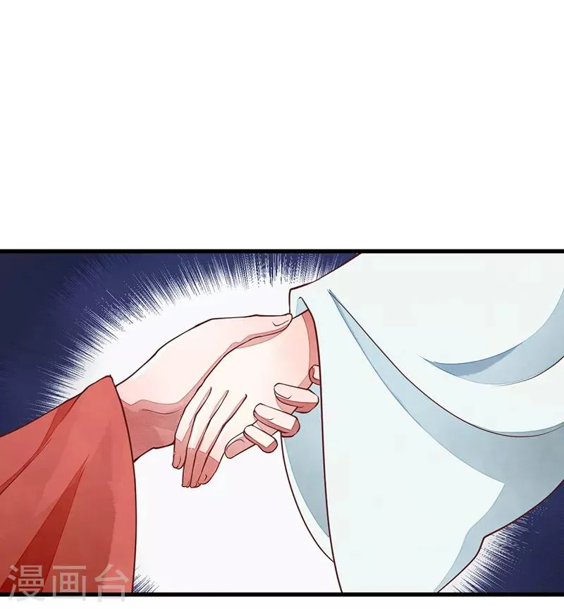 第50话 真相一步之遥 第13页