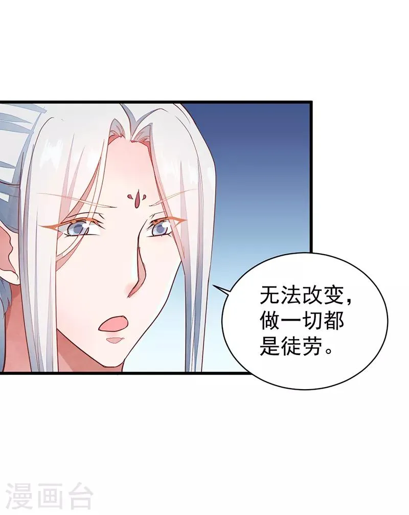 第50话 真相一步之遥 第16页