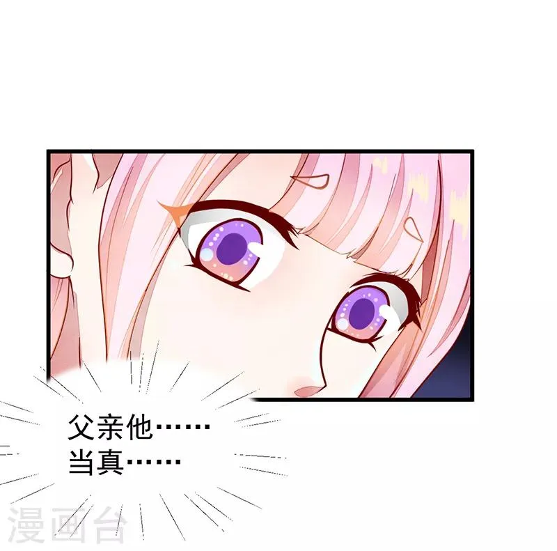 第50话 真相一步之遥 第18页