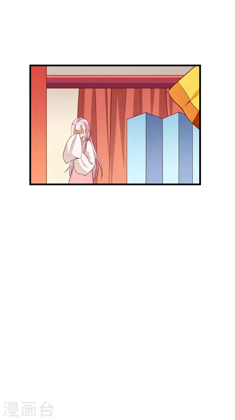 第50话 真相一步之遥 第25页