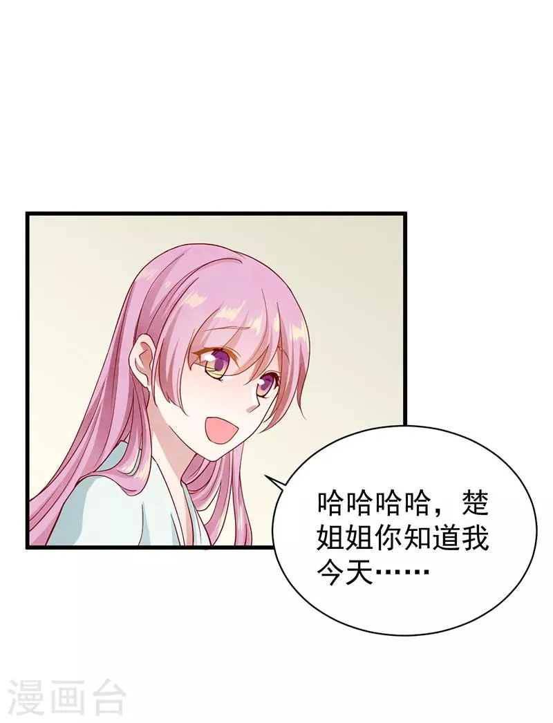 第50话 真相一步之遥 第27页