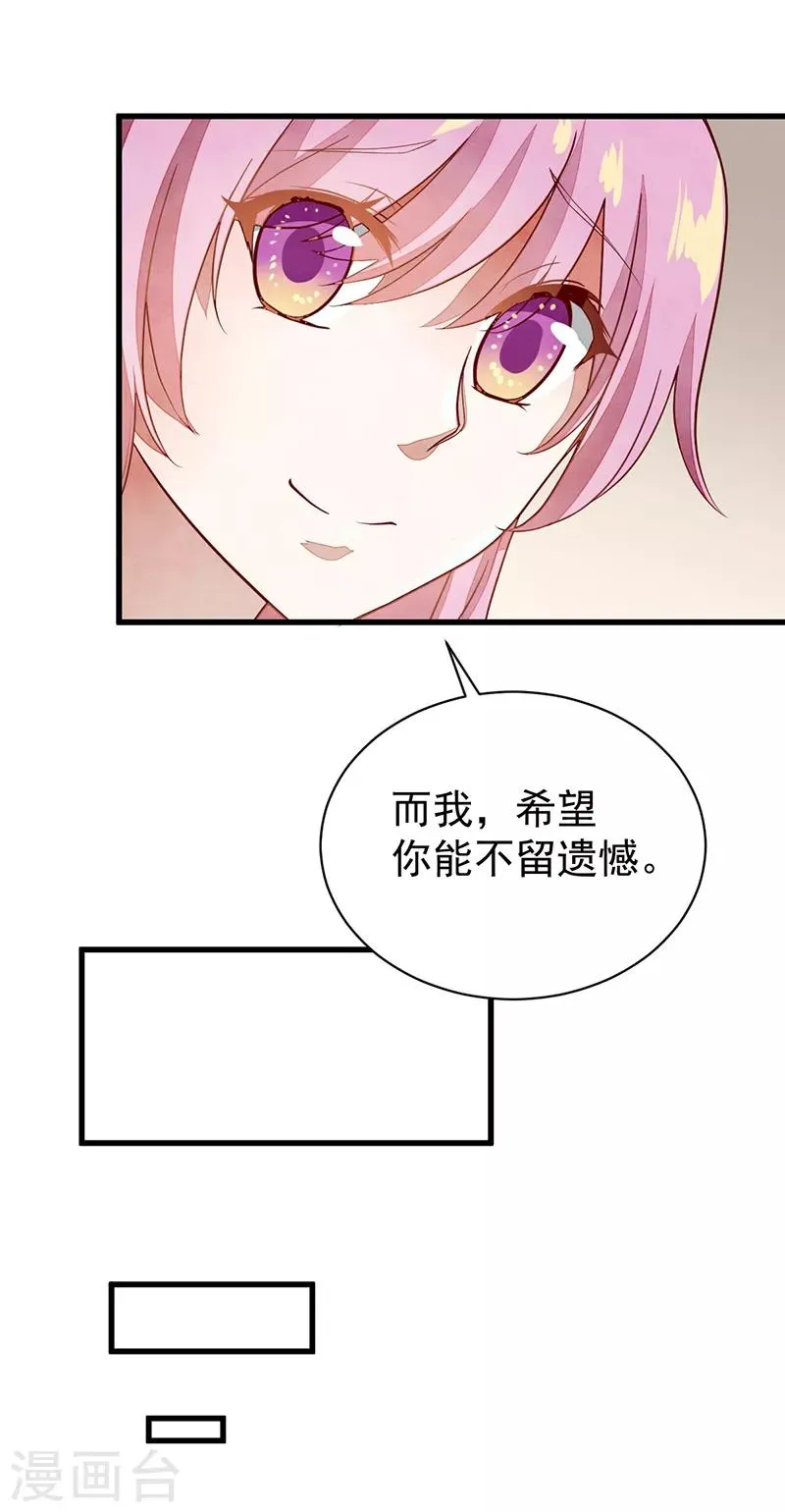 第50话 真相一步之遥 第33页