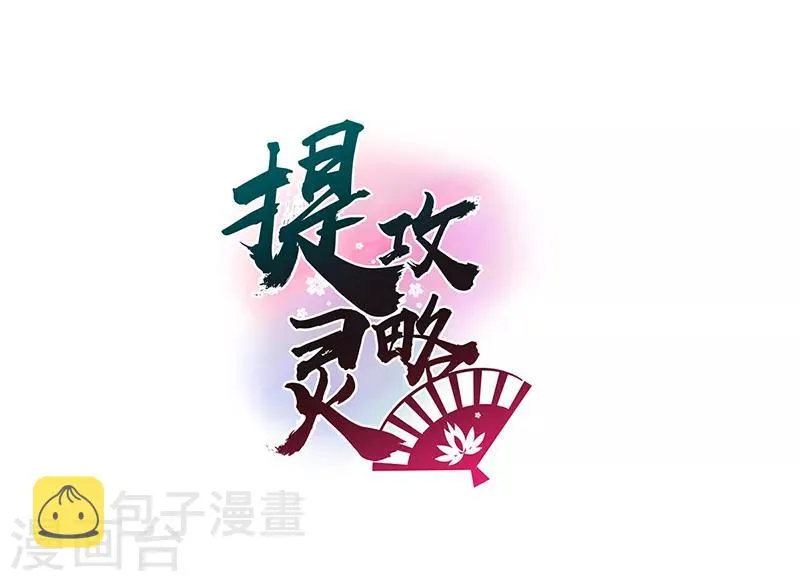 第51话 无法改变 第2页