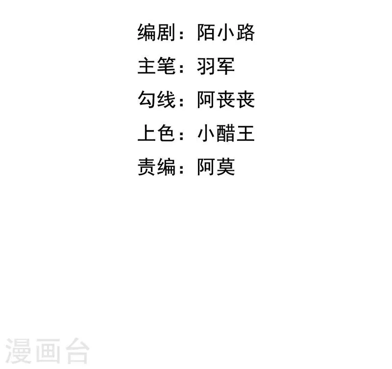 第51话 无法改变 第3页