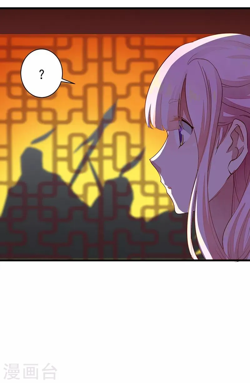 第51话 无法改变 第9页