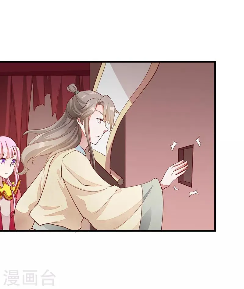 第51话 无法改变 第14页