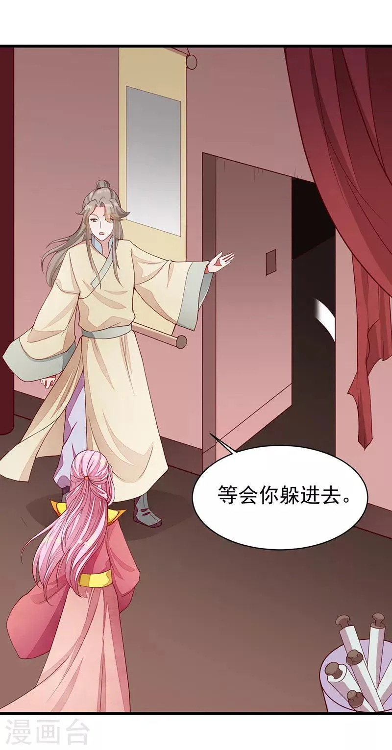 第51话 无法改变 第15页