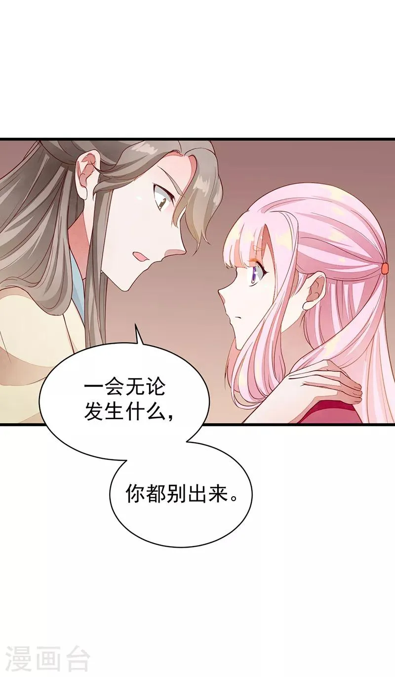 第51话 无法改变 第16页