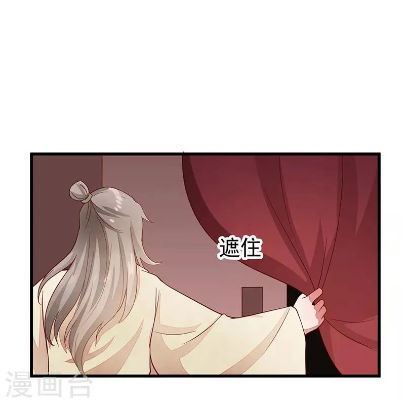 第51话 无法改变 第17页