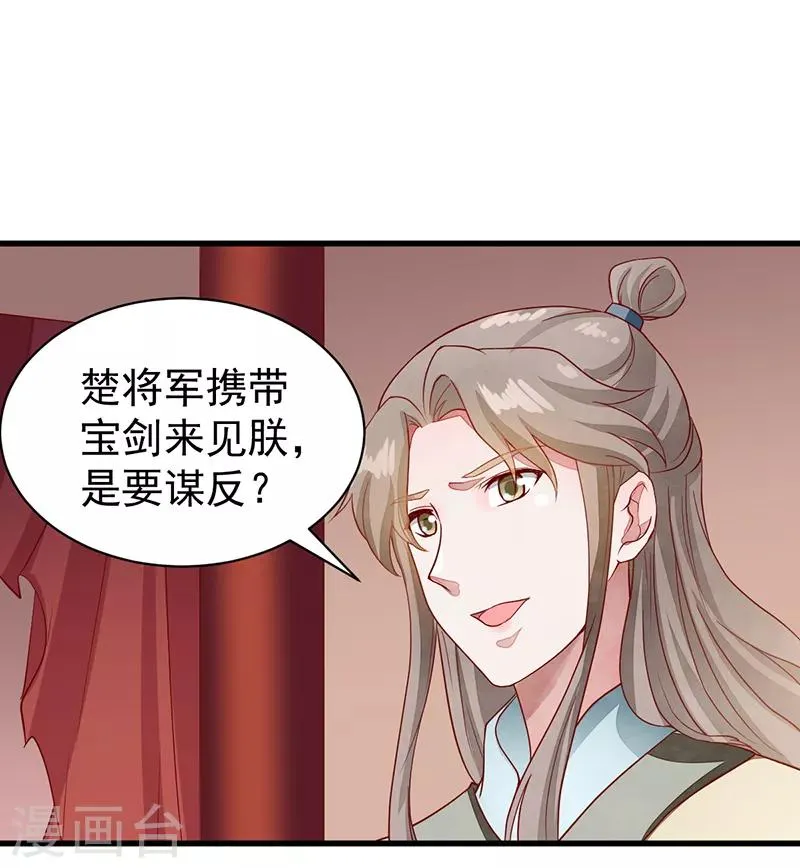 第51话 无法改变 第20页