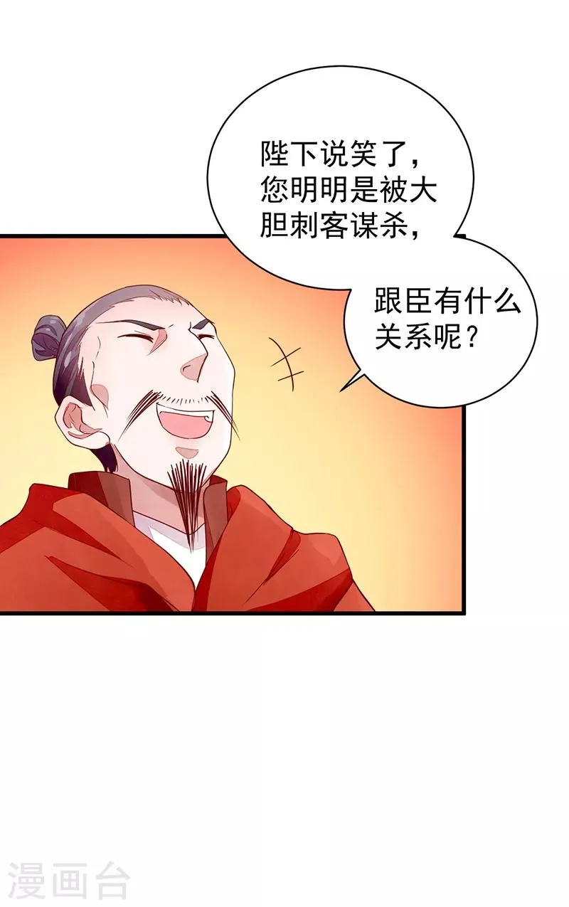 第51话 无法改变 第21页