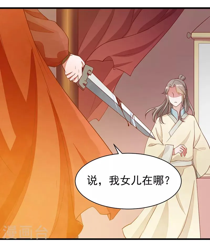 第51话 无法改变 第22页