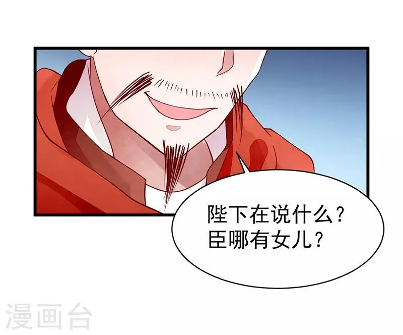 第51话 无法改变 第24页