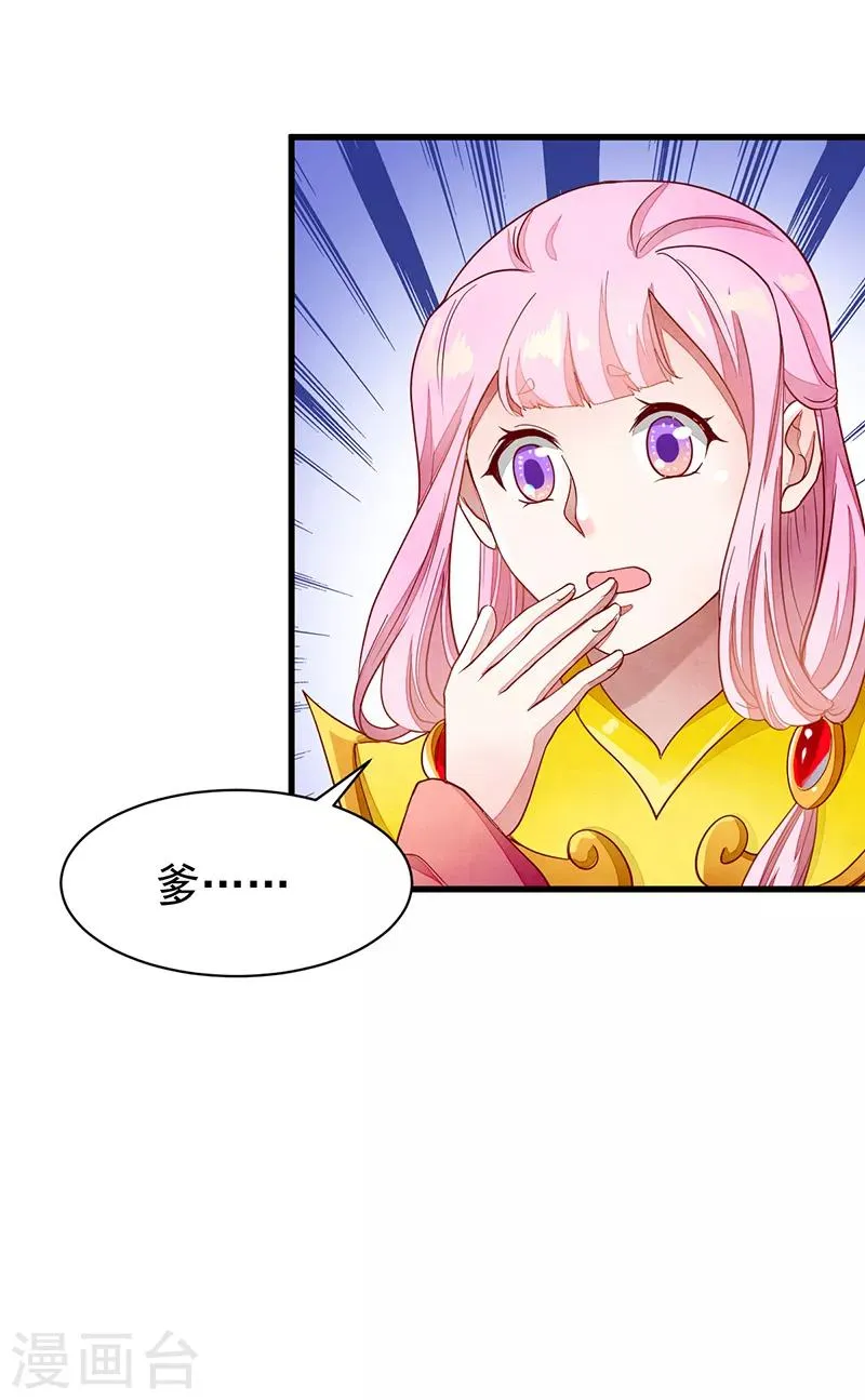 第51话 无法改变 第26页